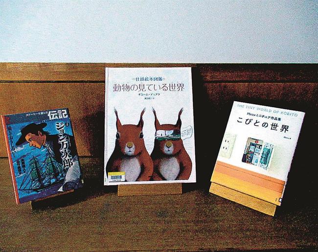 『動物の見ている世界』ほか