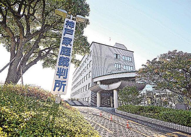 重大少年事件の記録を廃棄していた神戸家裁＝２０日午後