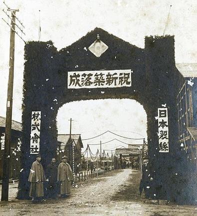 日本製糸株式会社の新築落成を伝える写真＝１９２０年、米子市内、坂口合名会社所蔵