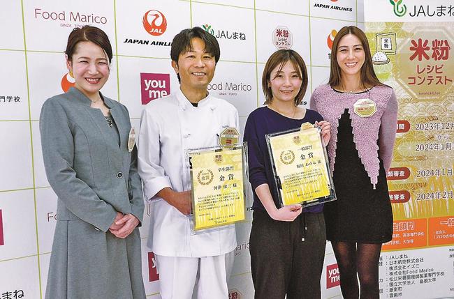 最優秀賞に選ばれた河津悌二さん（左から２人目）と板垣あゆみさん（同３人目）。右は道端カレンさん＝松江市伊勢宮町、松江栄養調理製菓専門学校