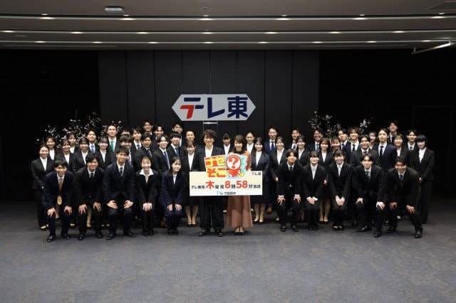 テレビ東京、2026年度入社式にユースケ・サンタマリア＆加藤綾子が