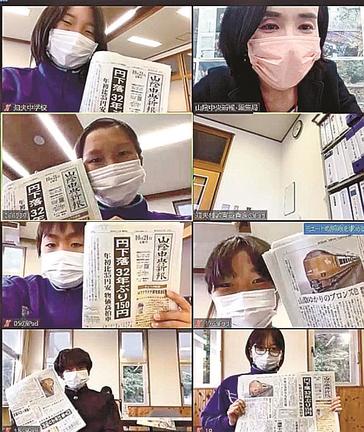 オンライン新聞教室の様子（パソコン画面から）