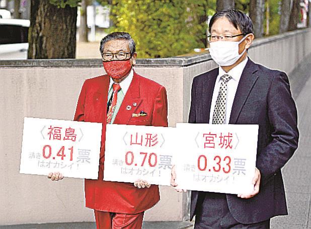 参院選の「１票の格差」訴訟の判決で、仙台高裁に向かう原告側弁護士＝１日午後