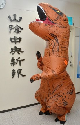山陰中央新報社の受付でポーズを取るティラノサウルス=松江市殿町
