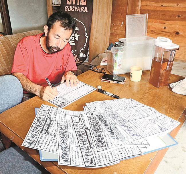 「たまたま通信」を手書きする田中海太郎さん＝島根県津和野町中山