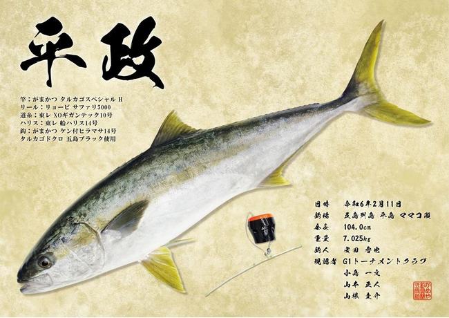 安田晋也さんが釣り上げたヒラマサ