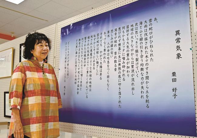 ２０２３年の作品「異常気象」について説明する栗田好子さん＝益田市常盤町、キヌヤ益田ショッピングセンター