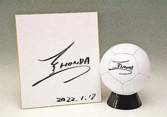 本田圭佑氏 サイン色紙とボール 抽選でプレゼント 山陰中央新報デジタル