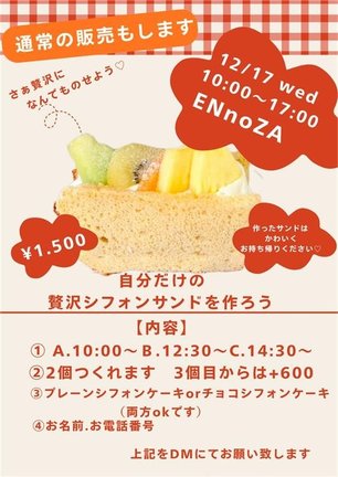 mota...88 チラシP