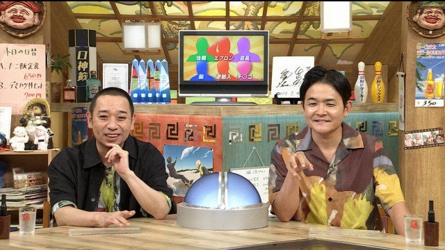 9日放送『相席食堂』より（C）ABCテレビ