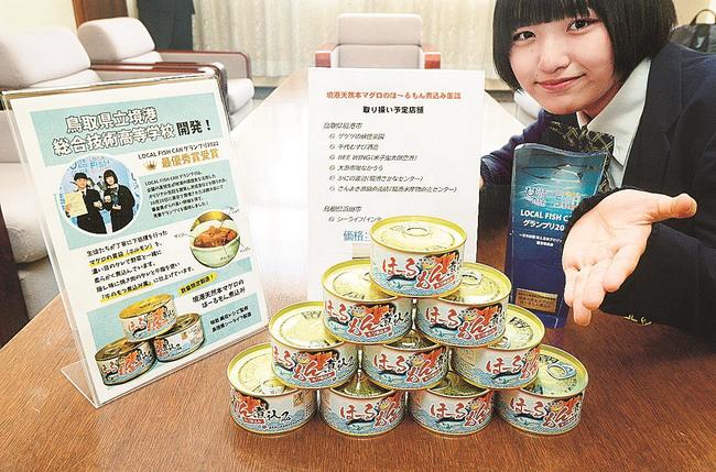 販売される缶詰「境港天然本マグロほーるもん煮込み」＝境港市上道町、市役所