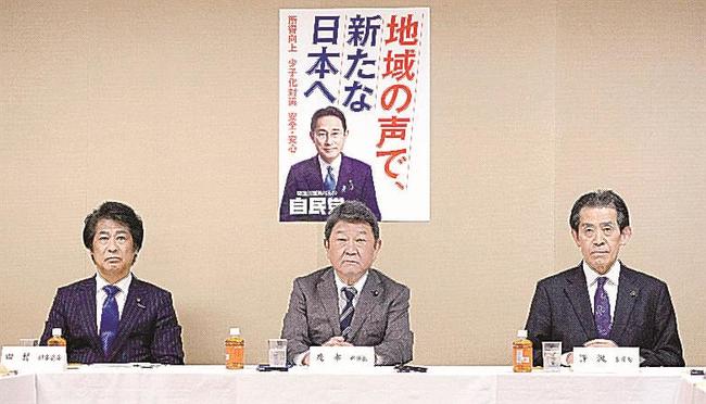 自民党の党紀委員会に臨む茂木幹事長(中央)ら=4日午後、東京・永田町の党本部