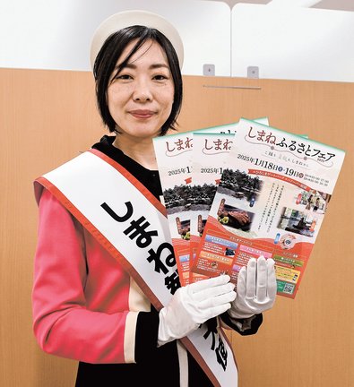 「しまねふるさとフェア２０２５」をＰＲする、しまね観光大使の長廻雅美さん＝広島市中区、山陰中央新報社広島支社