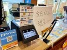 火災による通信障害で使えなくなったクレジットカード決済端末＝４日午前１０時、海士町福井、町観光協会