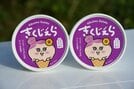きくじぇらのパッケージ。生徒考案の「メグミン」が描かれている