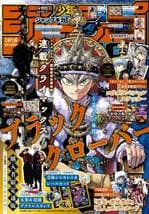 ブラッククローバー 表紙 カラー 少年ジャンプ 切り抜き 1話〜最終話 抜けあり ブラッククローバー』完結！連載11年に幕でファン感想続々「ジャンプの