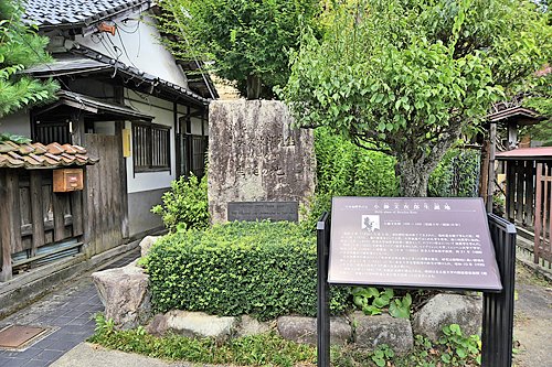 日本地質学の父・小藤文次郎の生誕地跡＝島根県津和野町後田