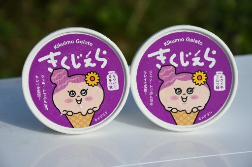 きくじぇらのパッケージ。生徒考案の「メグミン」が描かれている