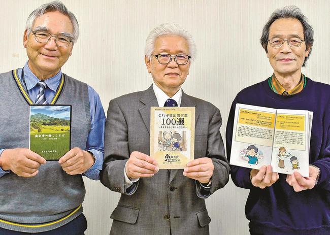 奥出雲言葉のポケットブックとＤＶＤを紹介する宇田川和義館長（中央）ら奥出雲弁研究会のメンバー＝島根県奥出雲町佐白、奥出雲多根自然博物館