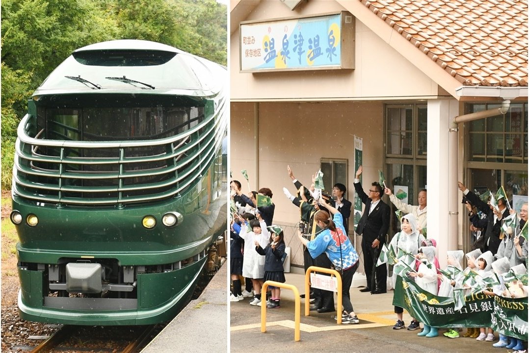 瑞風」石見銀山立ち寄り開始 住民ら100人 温泉津駅で歓迎