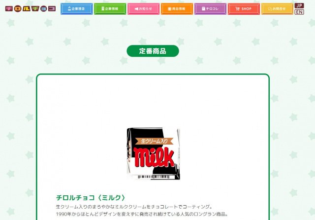 チロルチョコ「小さくなった」声に“公式”が言及 画像添え「ずっと