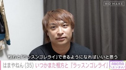 反日疑惑”8.6秒バズーカーはまやねん、真相を激白「なんでそんな意味