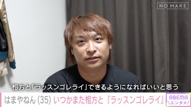 『ABEMAエンタメ』に出演したはまやねん(C)AbemaTV,Inc.