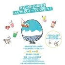 
          
ＥＮｎｏＺＡマルシェ　チラシＰ
        