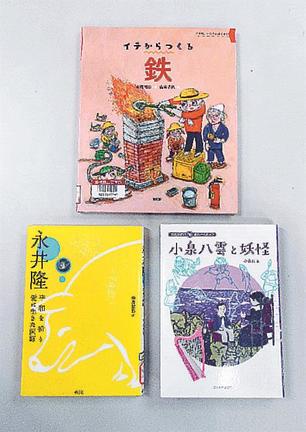 「永井隆　平和を祈る愛に生きた医師」（写真左下）ほか