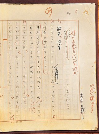 水木しげるさんの「娘よ　あれがラバウルの灯だ」の直筆原稿（鳥取県立図書館所蔵）