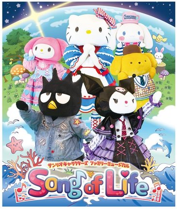 ⓒ２０２４　ＳＡＮＲＩＯ　ＣＯ．，ＬＴＤ．ＡＰＰＲＯＶＡＬ　ＮＯ．ＳＰ６５０７５９