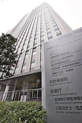 金融庁は千葉銀行など３社に業務改善命令を出した。金融庁が入る合同庁舎＝東京・霞が関〓（?）