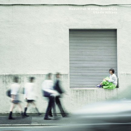 宇多田ヒカル「Beautiful World」（権利元：ユニバーサル ミュージック／2017年12月8日配信開始）