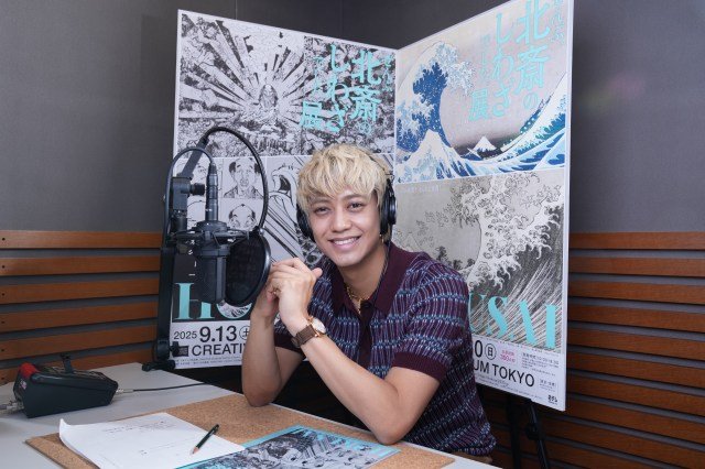 『HOKUSAI-ぜんぶ、北斎のしわざでした。展』公式アンバサダーを務めるKing & Prince・高橋海人