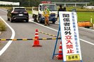 養鶏場に通じる道路で、出入りする車両を検問、消毒する作業員＝大田市内（画像の一部を加工しています）
