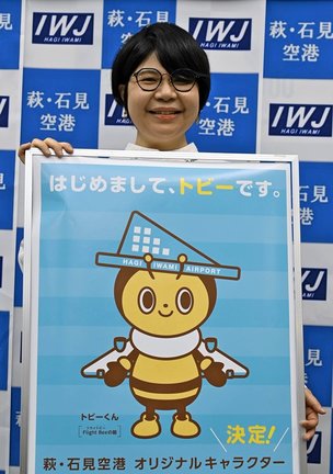 「トビーくん」のポスターを手にする大野美与子さん＝益田市常盤町、市役所