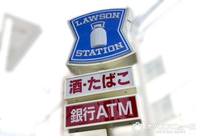 ローソン （C）ORICON NewS inc.