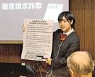 益田翔陽高の時に特殊詐欺防止を呼びかける尾崎寧々巡査＝益田市内（２０１９年１１月撮影）
