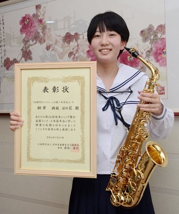 日本ジュニア管打楽器コンクールで銅賞を受賞した西坂ほの花さん＝浜田市殿町、市役所