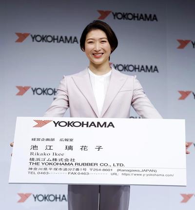 横浜ゴムと所属契約を結び、名刺を模したパネルを手に笑顔を見せる競泳女子の池江璃花子選手＝３月６日、東京都内