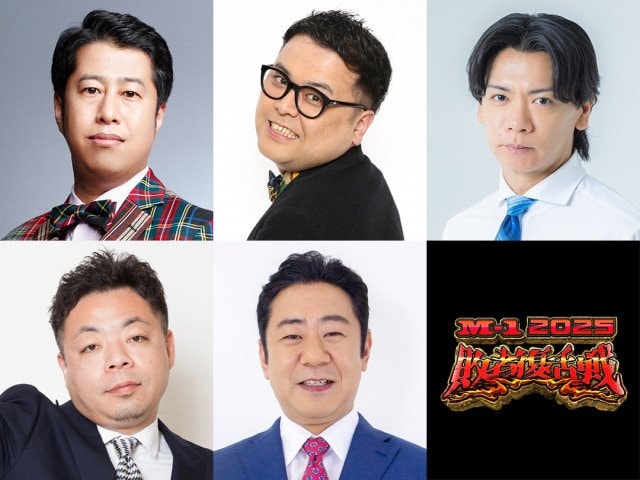 『M-1グランプリ2025』敗者復活の審査員(C)M-1グランプリ事務局