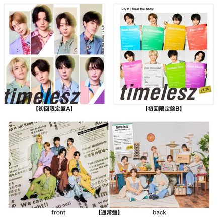 timelesz11月12日リリース　シングル『Steal The Show / レシピ』ジャケット写真公開