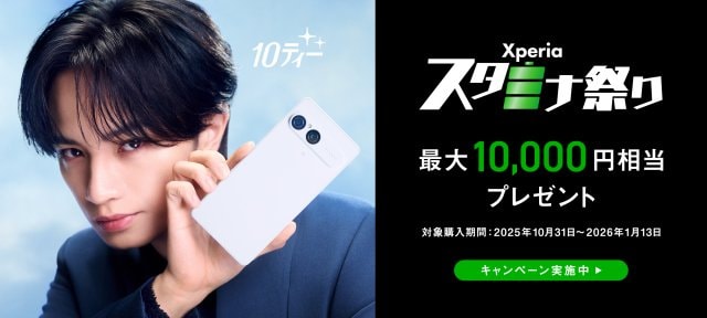 ソニー『Xperia 10 VII』ウェブCMに出演する中島健人