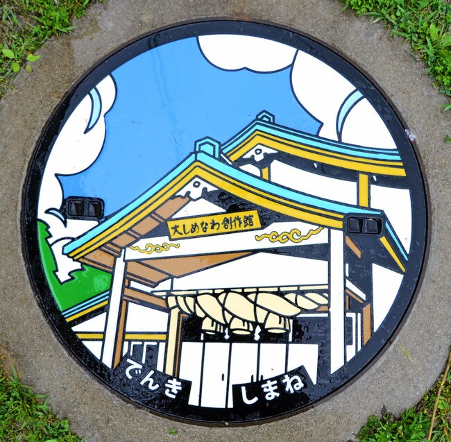 道の駅「頓原」に設置されたデザインマンホール＝島根県飯南町花栗