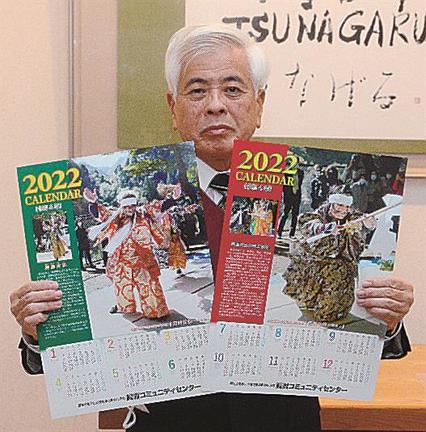 カレンダーを手にする高橋一夫センター長＝出雲市河下町、鰐淵コミュニティセンター