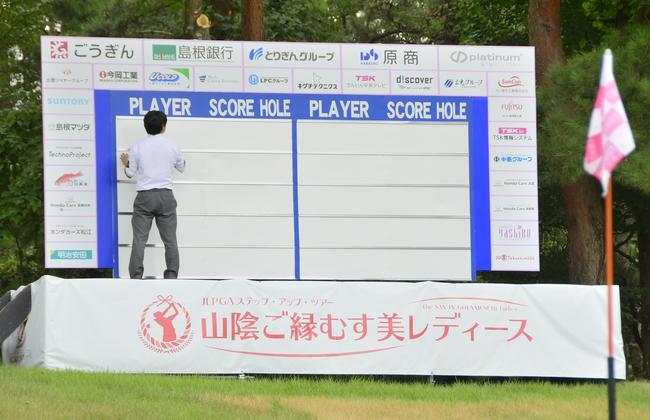 １８番のグリーン近くに設置したスコアボードを確かめる大会スタッフ＝鳥取県伯耆町丸山、大山平原ゴルフクラブ