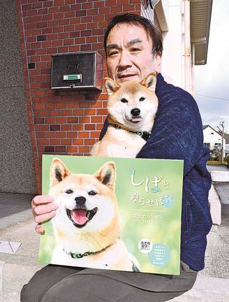 愛犬の茜が表紙を飾ったカレンダーを手にする森山修さん＝雲南市大東町大東