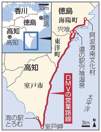 ＤＭＶの営業路線