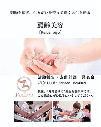 麗齢美容　チラシＰ