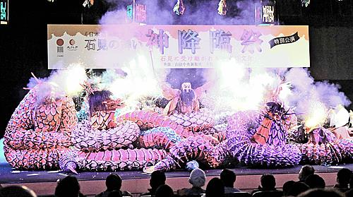 石見神楽の大蛇の一場面（資料）